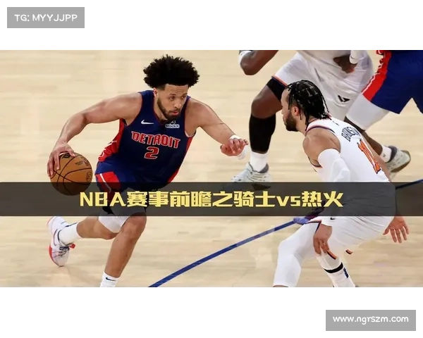 NBA今日精彩赛事前瞻多场强强对话激烈角逐黑马团队意外崛起 NBA今日精彩赛事前瞻多场强强对话激烈角逐黑马团队意外崛起
