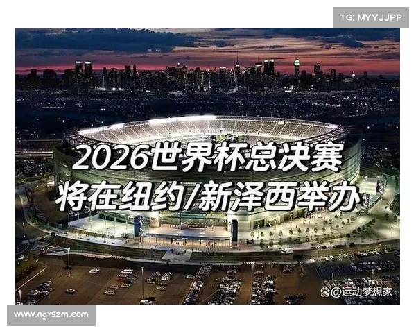 2026年国际足球世界杯亚洲首次主办全球球迷期待盛大庆典 2026年国际足球世界杯亚洲首次主办全球球迷期待盛大庆典