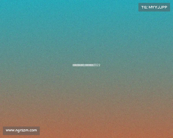 羽毛球世锦赛赛事;羽毛球世锦赛2022