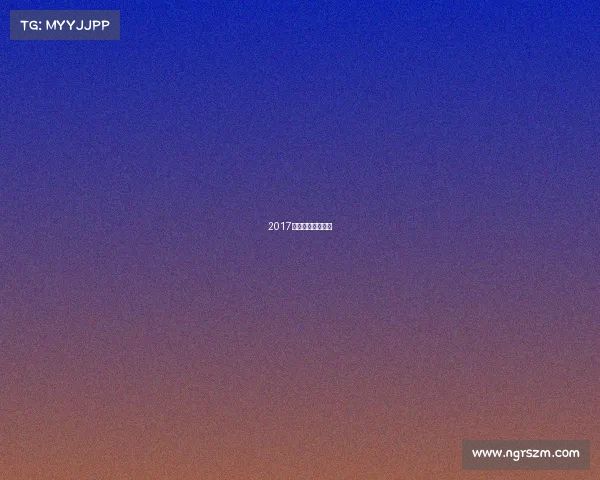 2017年全国游泳冠军赛